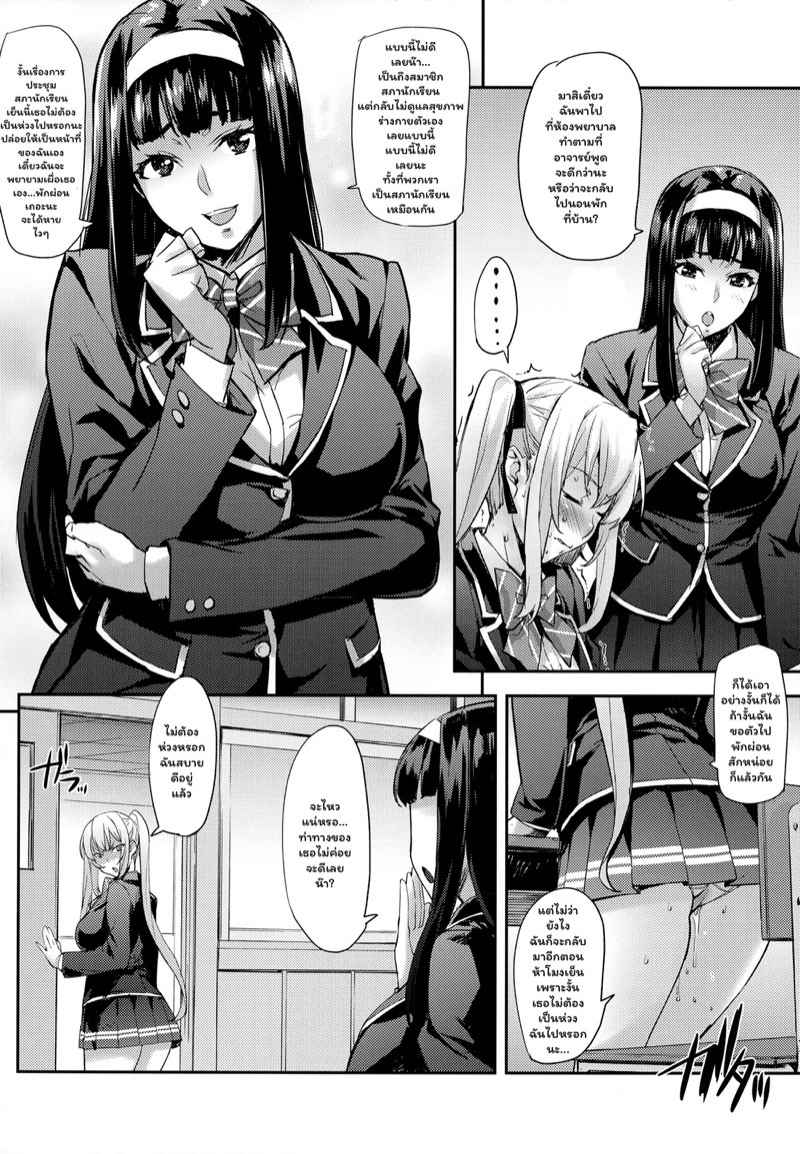 เหล่าน้องสาวผู้น่ารัก 4 คืนหนังสือคืนมาเดี๋ยวนี้ [Takurou] J-kei Seifuku Joshi Ecchi Shiyo Ch.414