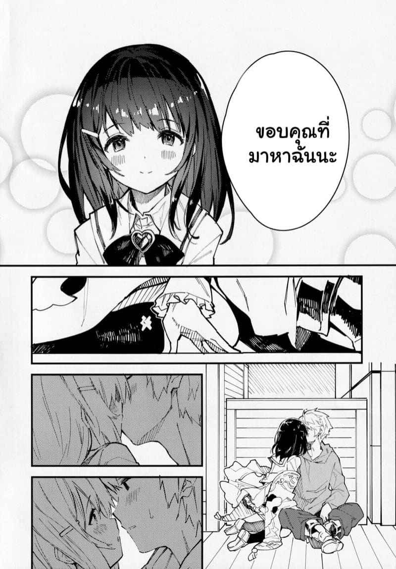 แผนการอันตราย 2 [Dot Eito (Sawayaka Samehada)] Vikala chan 204