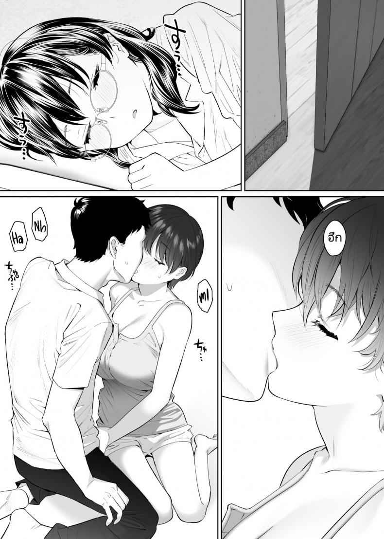 แฟนของพี่ คือของหนู [Nyaa no Esa] fucking my wife is little sister silly03