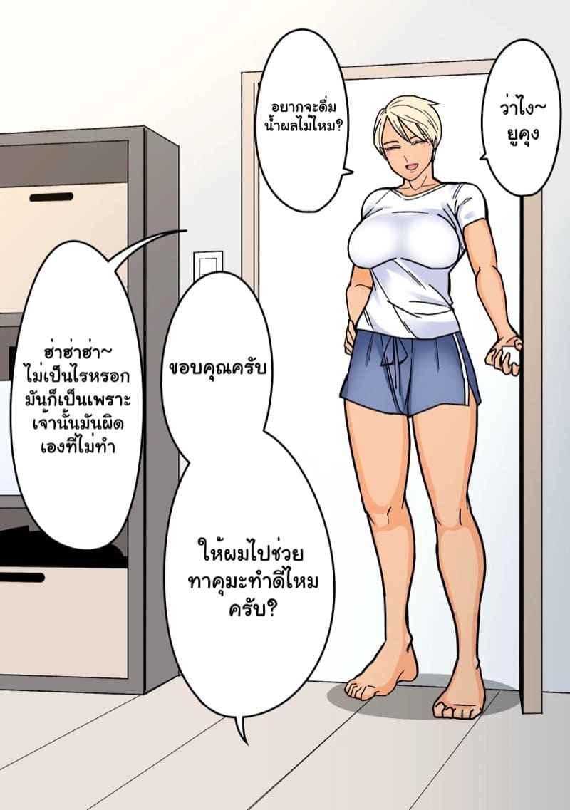 แฟนสาวของผมเองครับ [HydeRide (Hyde)] Kakko Ii kara Suki06