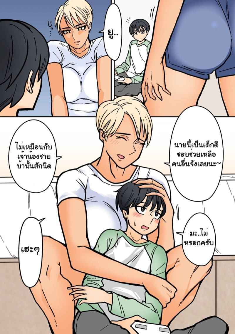 แฟนสาวของผมเองครับ [HydeRide (Hyde)] Kakko Ii kara Suki07