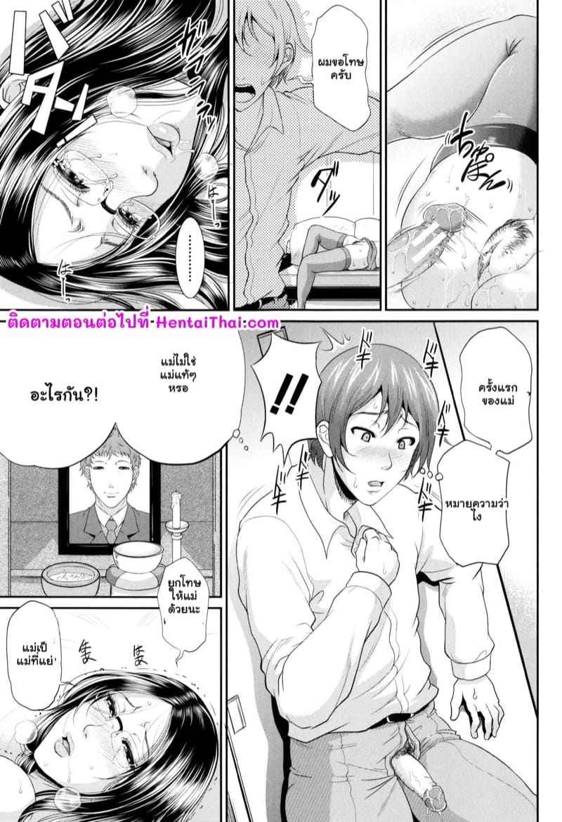 แม่สาวพรหมจารี 1.1 [Toguchi Masaya] Maiden Mother Part 1.121