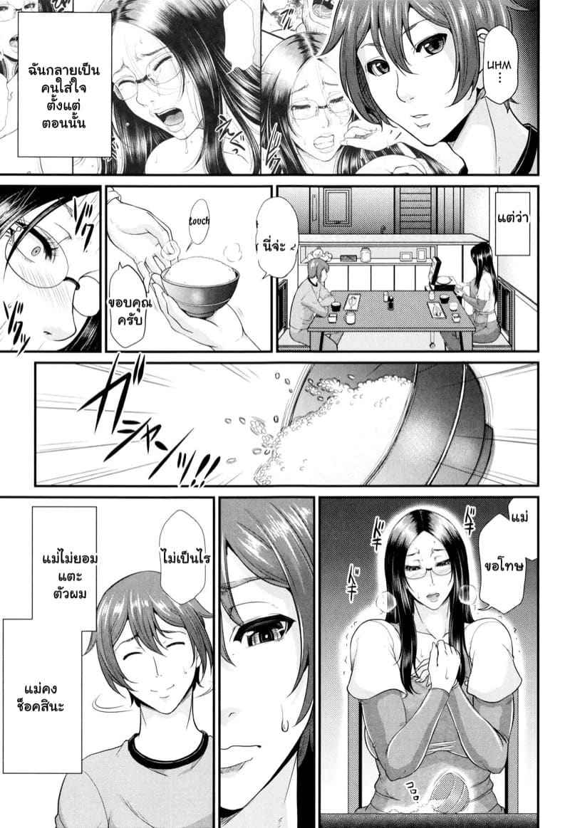 แม่สาวพรหมจารี 5.1 [Toguchi Masaya] Maiden Mother Part 5.103