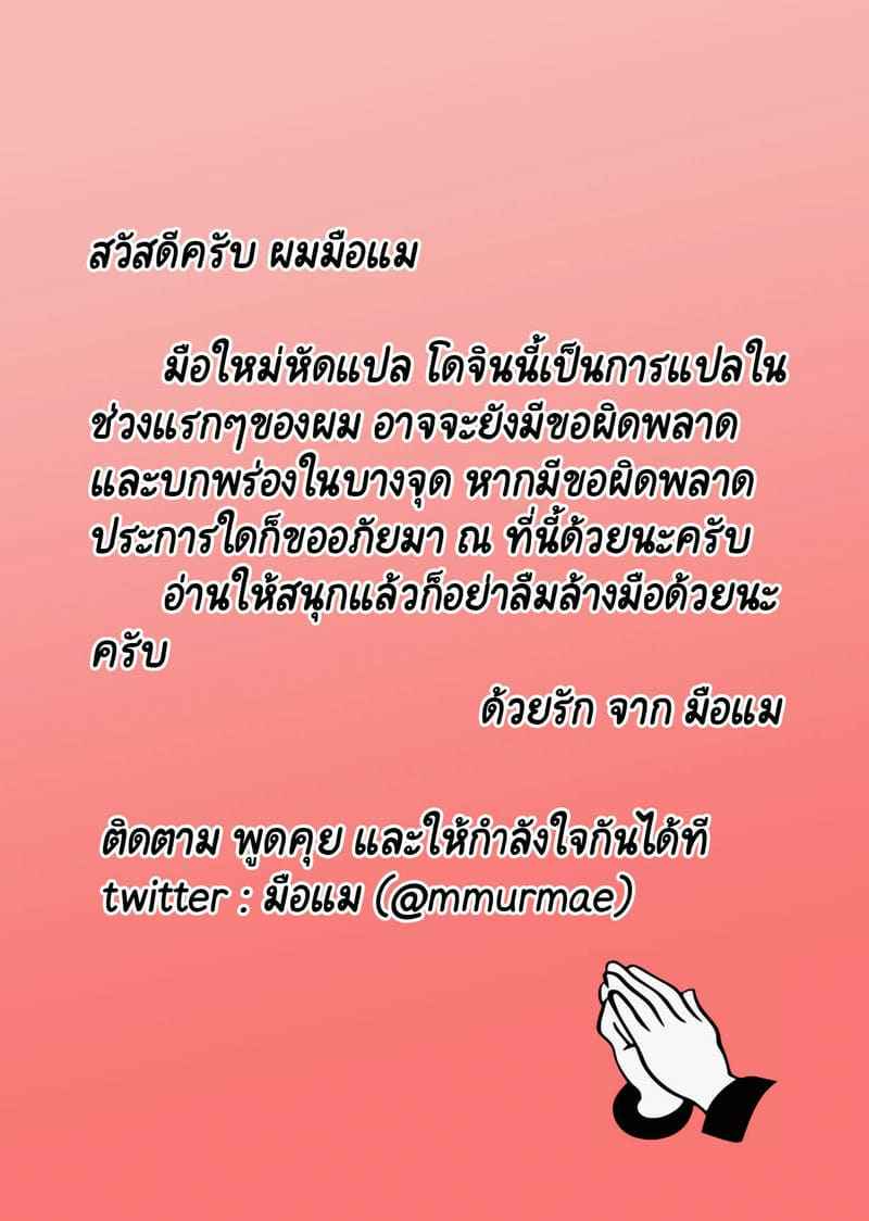 โกรธพี่มาลงน้อง [Starmine18] Little Brother Stolen by Lecher25