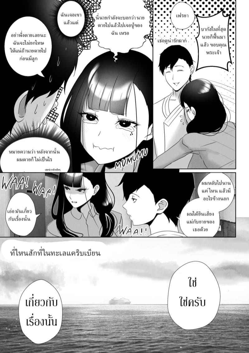 โอยา โอยา โกะด้ง [rienia] OYAOYAKODON Extras23