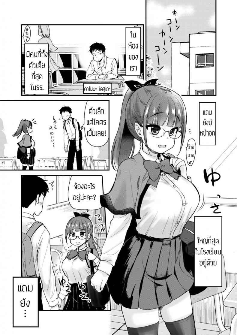 ให้สาวจัดการเอง [Shin Hijiridou Honpo] My big step sister03