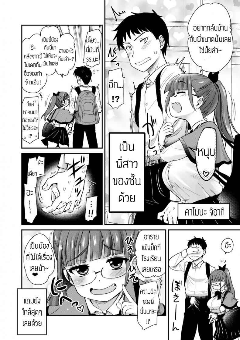 ให้สาวจัดการเอง [Shin Hijiridou Honpo] My big step sister04