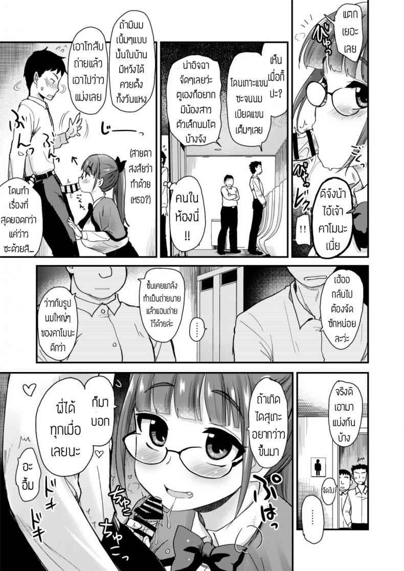 ให้สาวจัดการเอง [Shin Hijiridou Honpo] My big step sister08