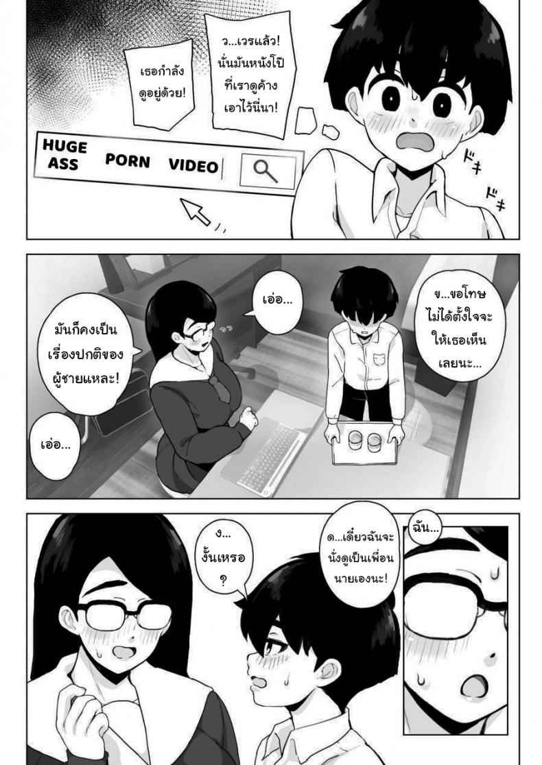 ไปอ่านหนังสือ ที่บ้านเรานะ [Sasanoha Toro] Class 1 Shiri ga Dekai Megane06