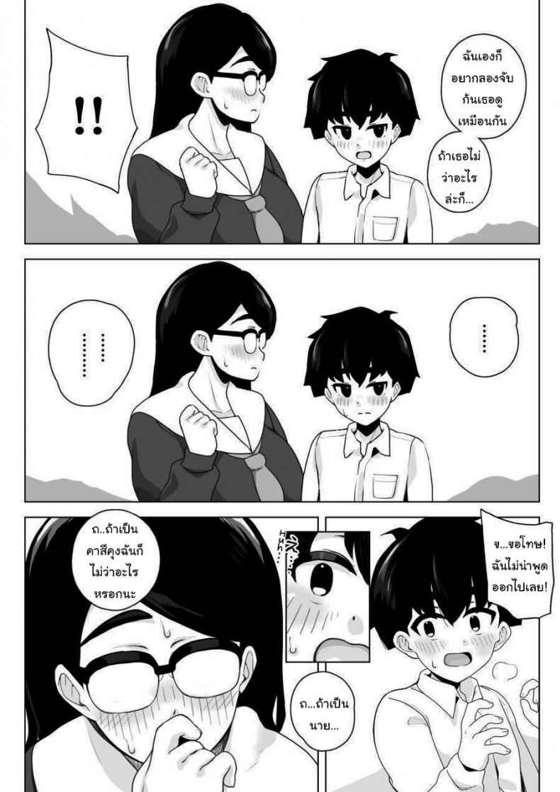 ไปอ่านหนังสือ ที่บ้านเรานะ [Sasanoha Toro] Class 1 Shiri ga Dekai Megane08