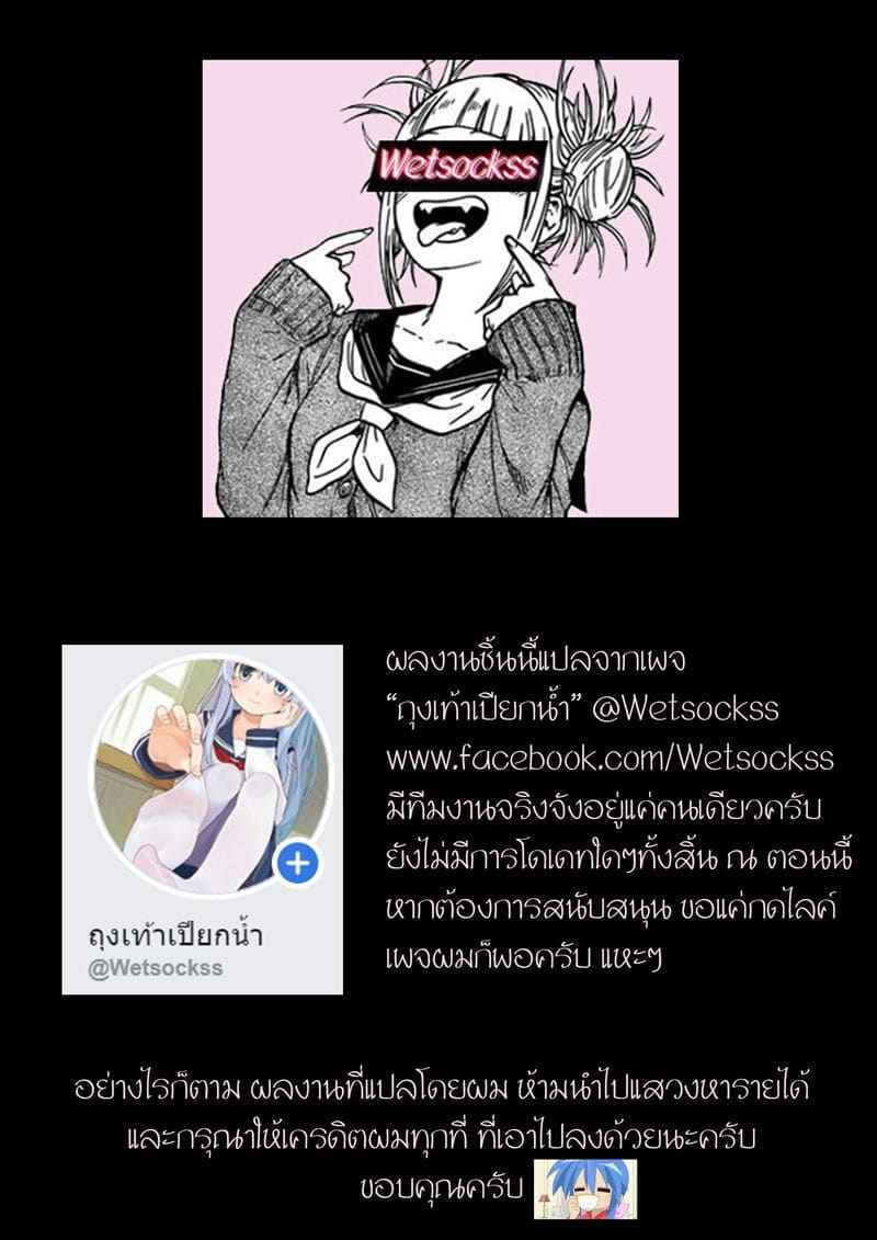 ไร้อัตลักษณ์ 2 [Juna Juna Juice] Boku no Harem Chapter Two 210