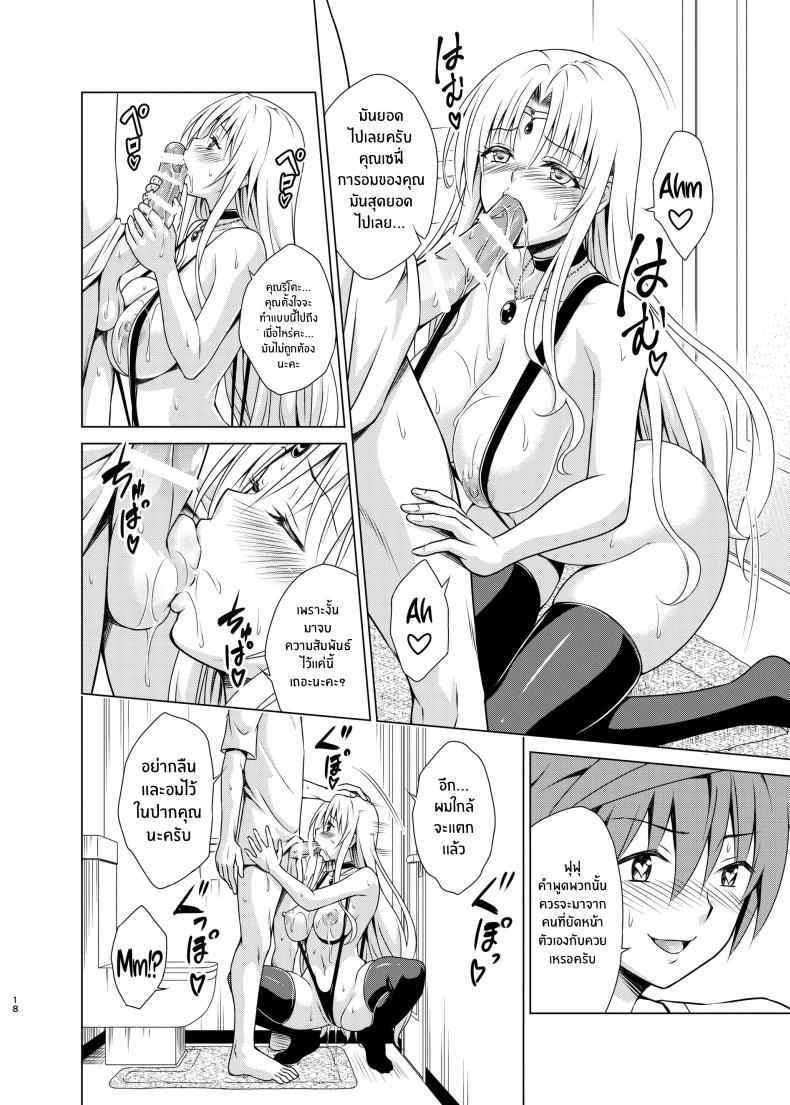 Bitch Queen ราชินีสุดแสบ [TORA MACHINE Kasukabe Taro Bitch Queen05