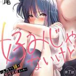 Sex With My Sister 7 [Akao Anaran] Sex With My Annoying Older Sister 701_11zon (1)