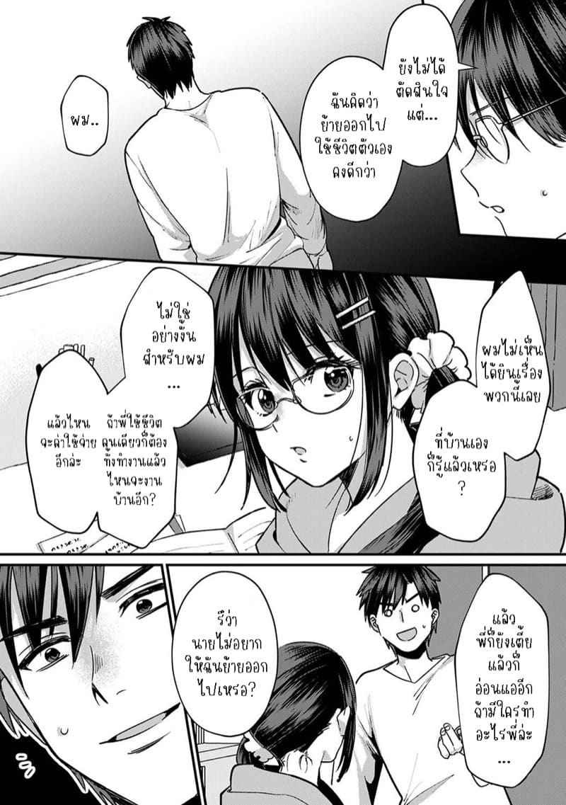 Sex With My Sister 7 [Akao Anaran] Sex With My Annoying Older Sister 708_11zon