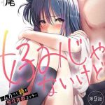 Sex With My Sister 9 [Akao Anaran] Sex With My Annoying Older Sister 901_11zon (1)