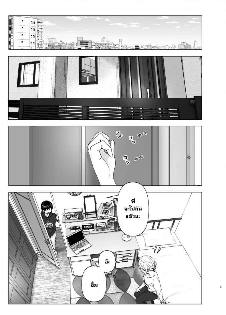 She So Cool 1 [Supe (Nakani)] She Used to Be Cool 102_11zon