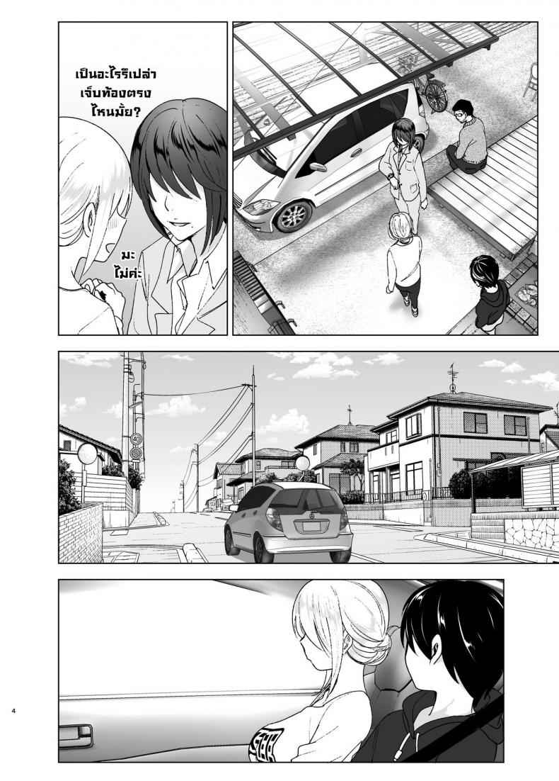She So Cool 1 [Supe (Nakani)] She Used to Be Cool 103_11zon