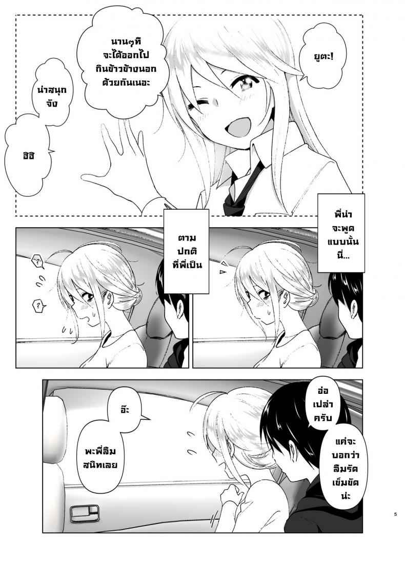 She So Cool 1 [Supe (Nakani)] She Used to Be Cool 104_11zon