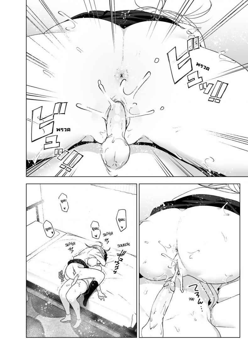 She So Cool 2 [Supe (Nakani)] She Used to Be Cool 209_11zon