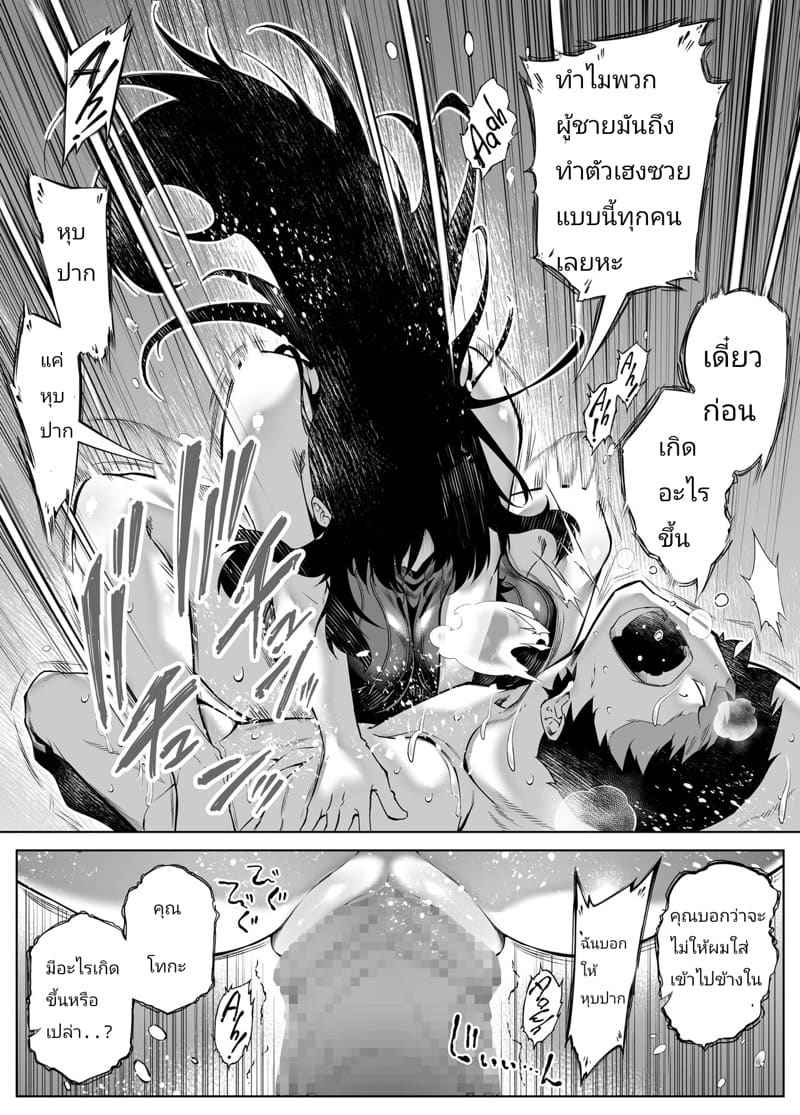 Summer Redo 4.2 [Suiren no Yado] Natsu no Yari Naoshi 4.206_11zon