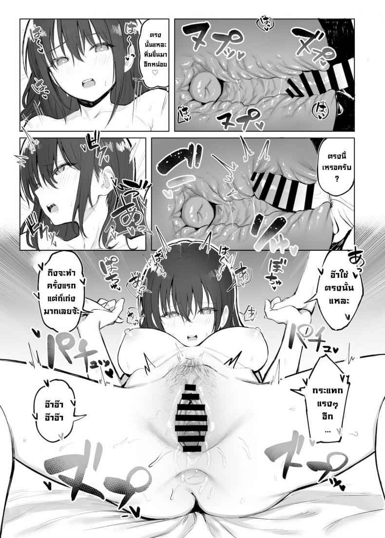 The Grown up Level [Momojiru Teien] The Grown up Level10_11zon