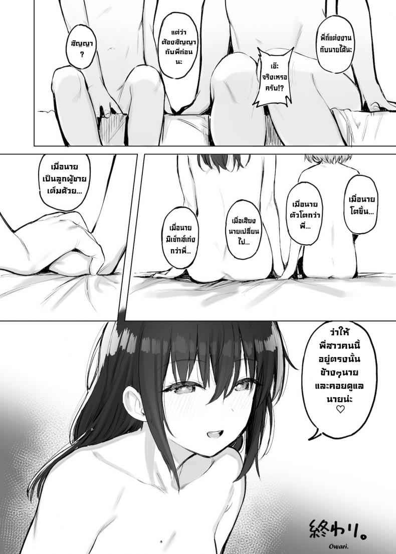 The Grown up Level [Momojiru Teien] The Grown up Level15_11zon