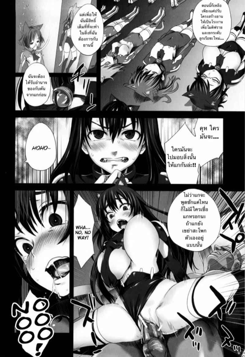 Training Cats and Dogs (C79) [Fatalpulse] Victim Girls 10 Training Cats and Dogs10_11zon