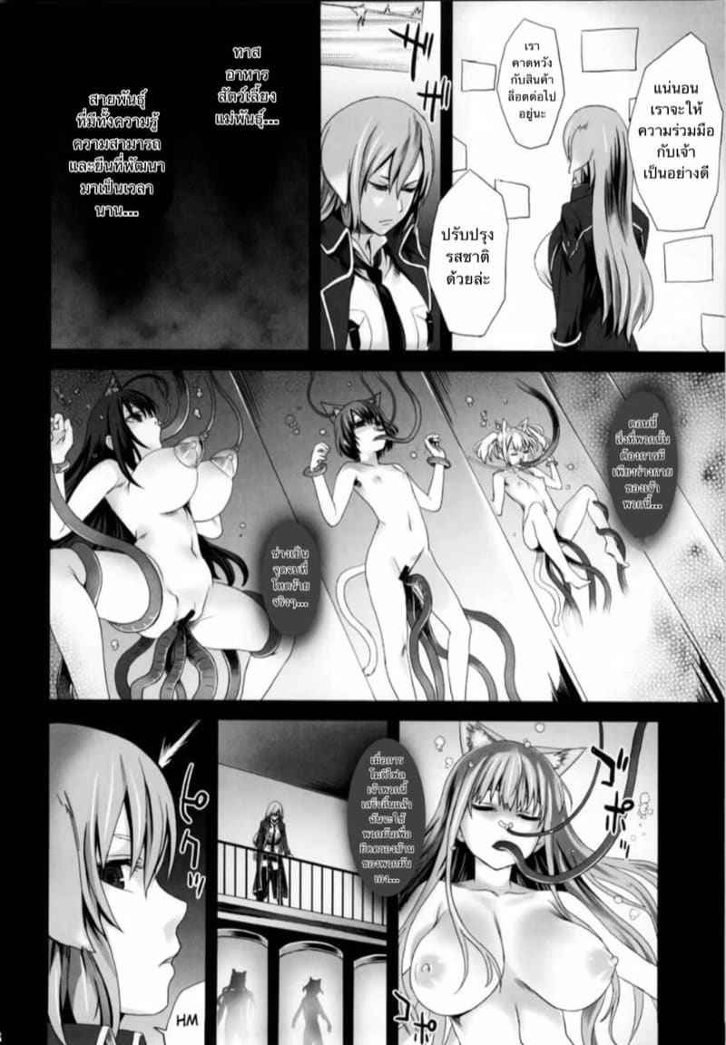 Training Cats and Dogs (C79) [Fatalpulse] Victim Girls 10 Training Cats and Dogs16_11zon