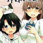 กายสื่อแทนใจ (C92) [Omocha Kaden] Shimai no Koe 1 (1)