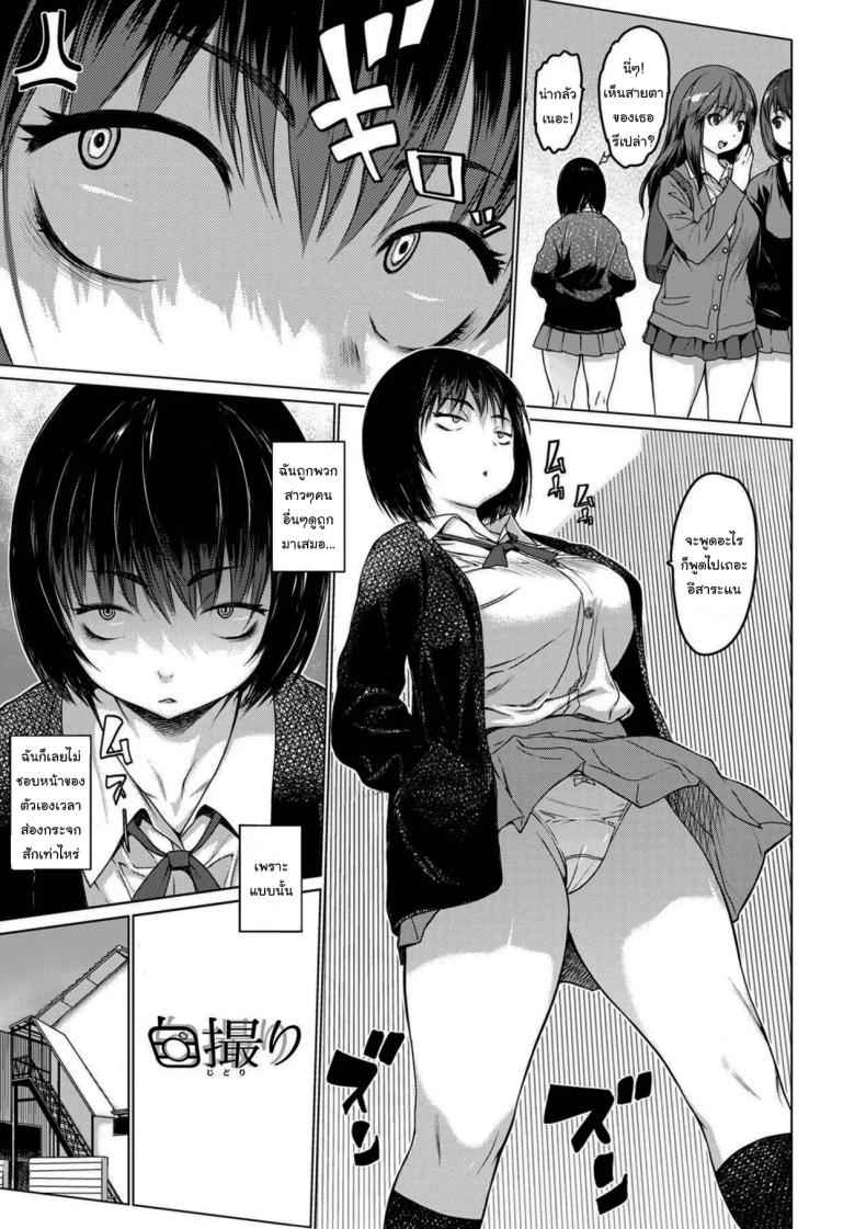 การแสดงออกของสีหน้า 1 [Zero no Mono] Jidori 12