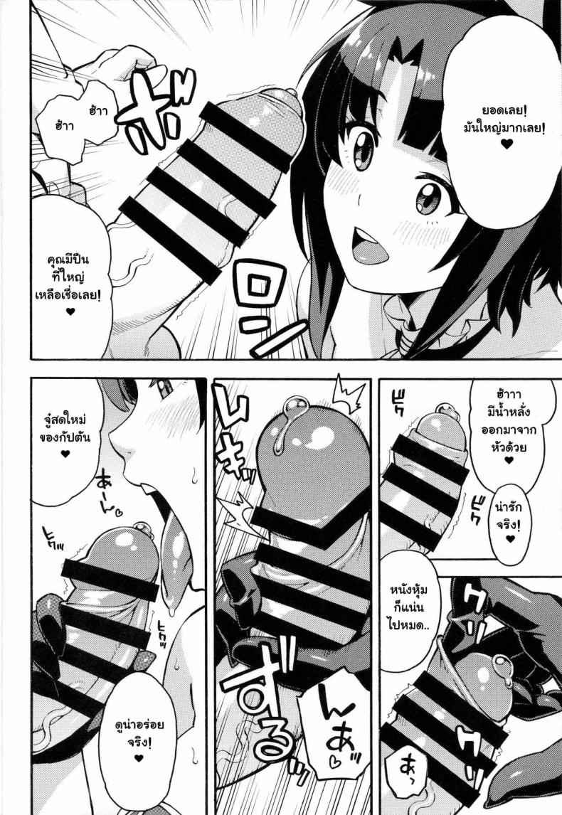 ฉันและกัปตัน (C89) [SOLID AIR] Imekura Kanmusu Takao05
