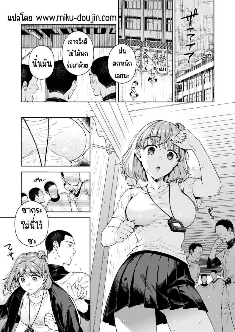 ซากุระ ในวันฝนพรำ [2JIMUSUBI] TRADE OFF 2 Minna no Yoku02