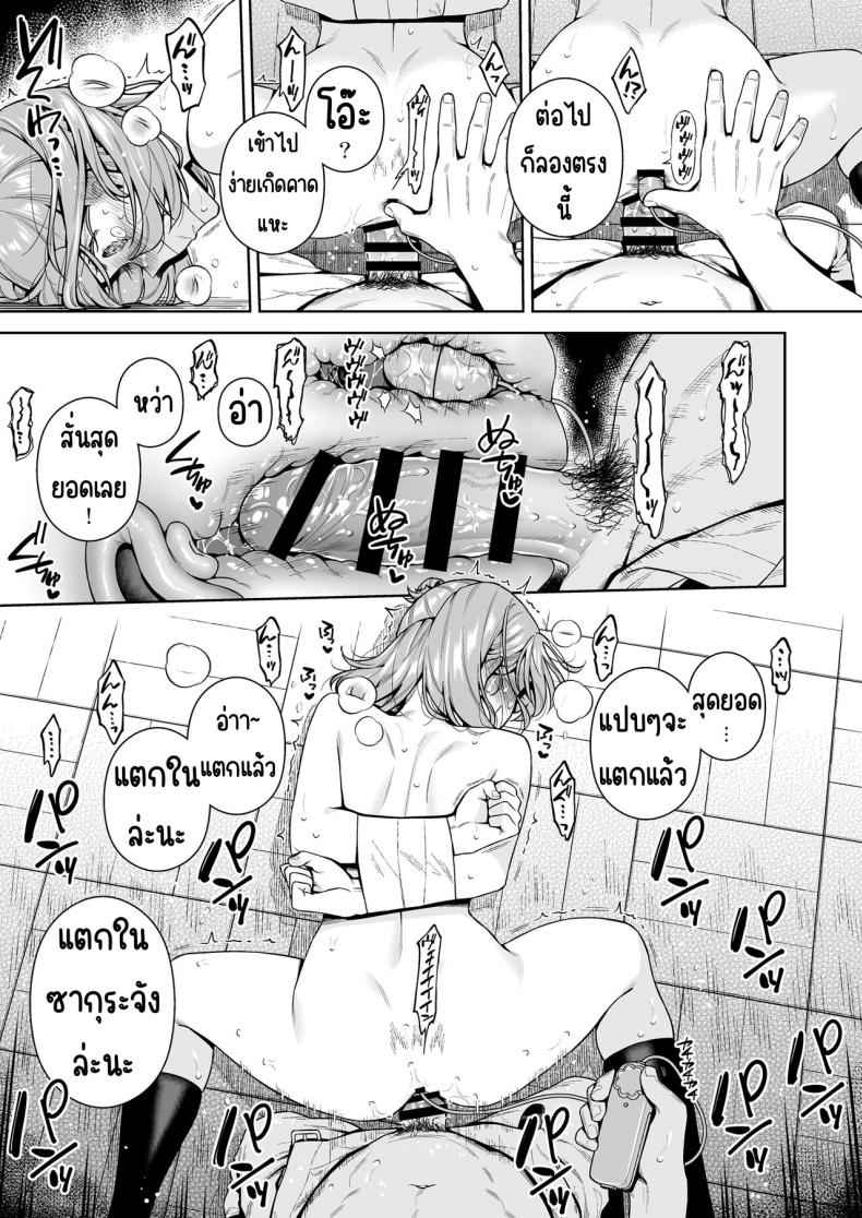 ซากุระ ในวันฝนพรำ [2JIMUSUBI] TRADE OFF 2 Minna no Yoku10