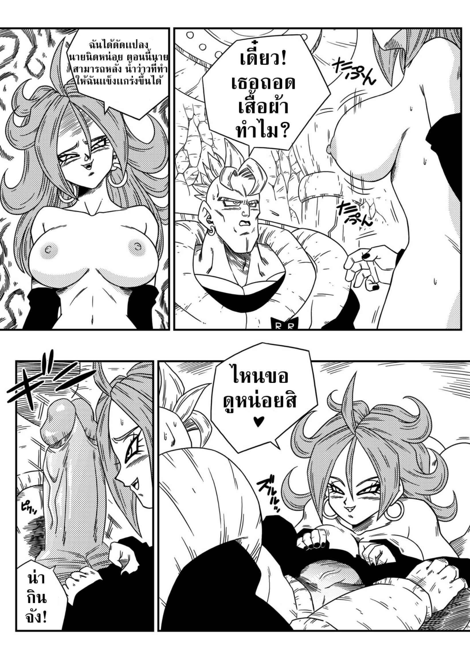 ดัดเเปลงมนุษย์ Dragon Ball FighterZ [Yamamoto] Dominate Dragon Ball FighterZ04
