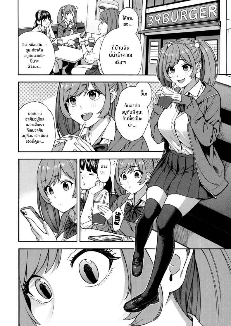 ตำนานฮาเร็มที่สวยสุด 1 [Zonda] Bitch Gal Harem Ch.128