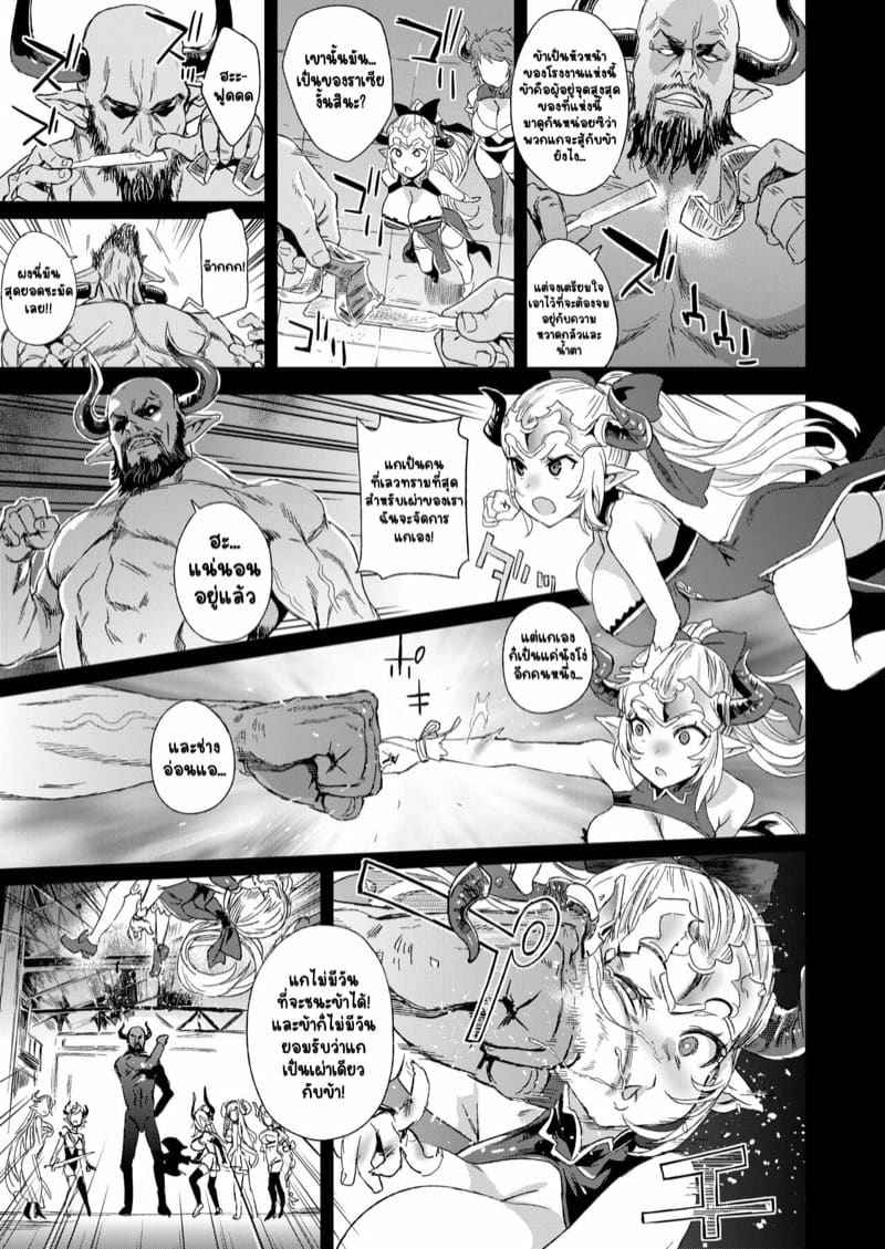 ติดใจดงนารี [Fatalpulse] VictimGirls25 Granblue Fantasy08