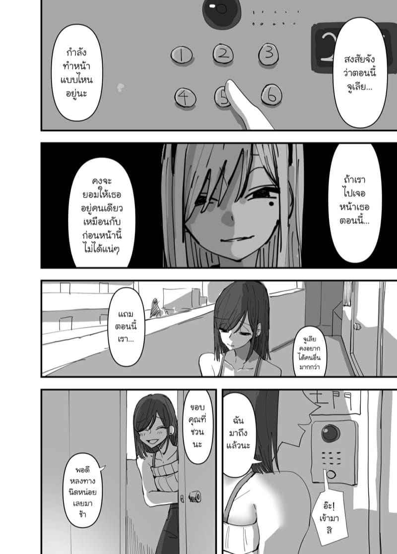 นัดลับๆ กับดอกลิลลี่ 3.1 [Aweida] Yuri Sakimidareru Rampant 3.104