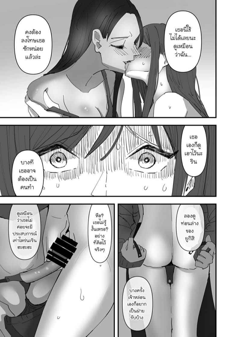 นัดลับๆ กับดอกลิลลี่ 3.1 [Aweida] Yuri Sakimidareru Rampant 3.115