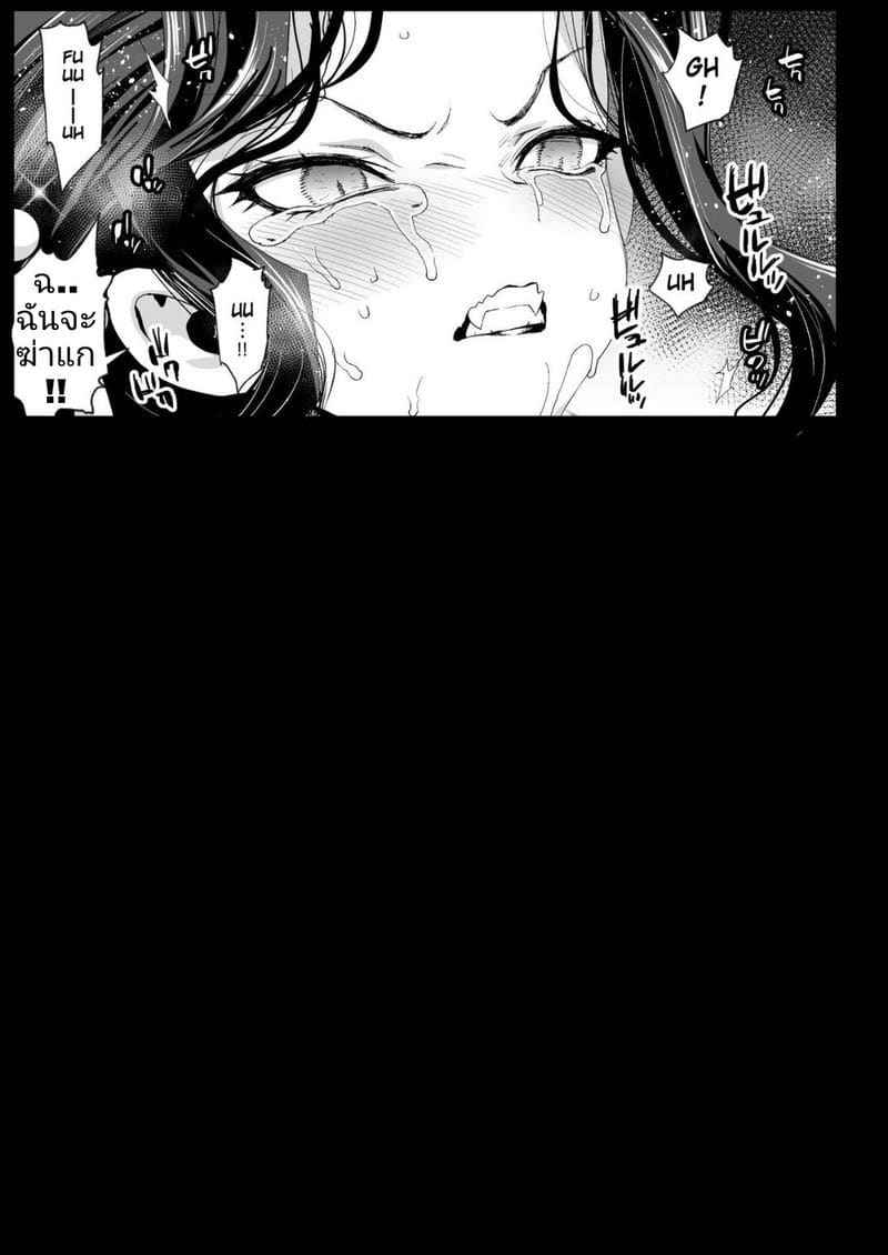 นายหญิงบังคับไม่อยู่ [Eromazun (Ma-kurou)] RAPE OF DEMON06