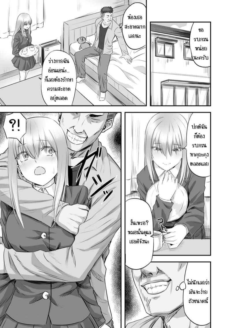 น้ำ เต็ม ร่อง [Minarai Zouhyou] Hakanaki Hana wa07