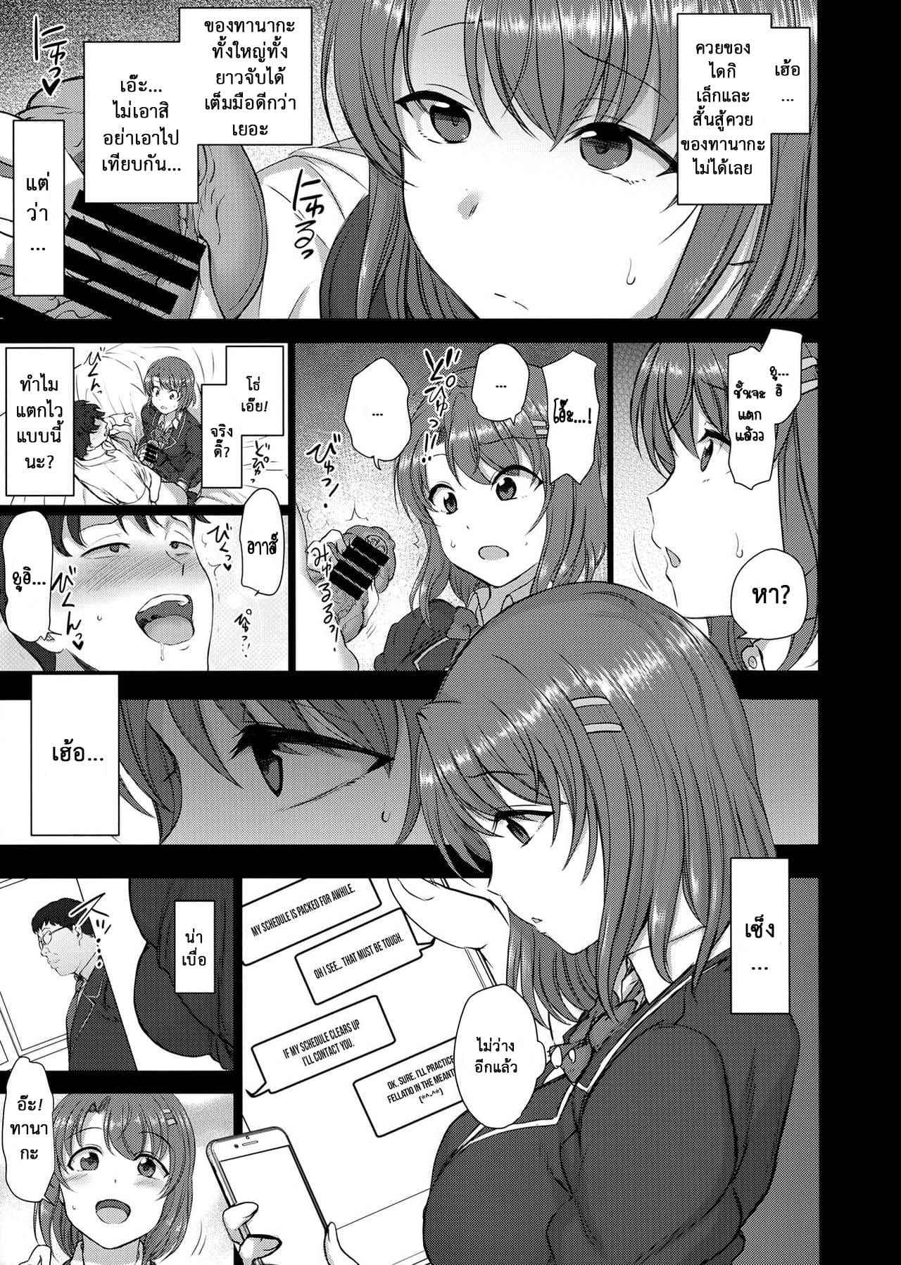 บังคับร่างลวงจิตเริ่มติดใจ(COMIC1☆11) [50on (Aiue Oka)] Saimin Seishidou Keika04