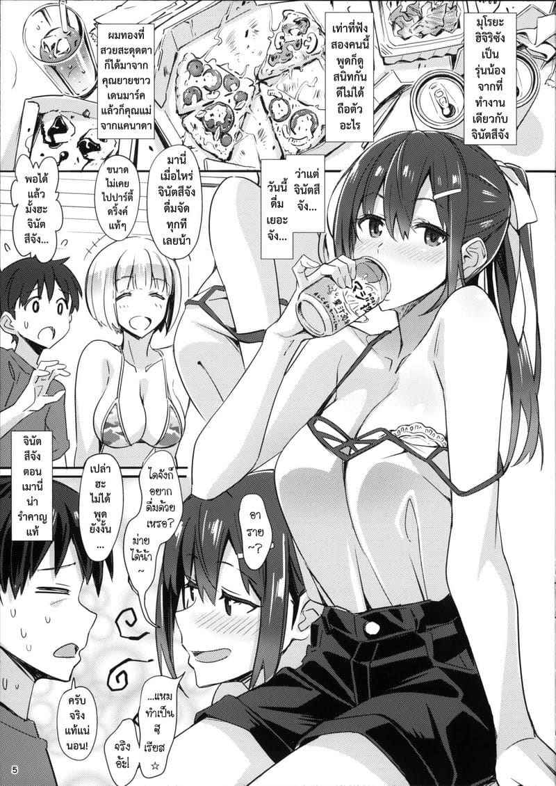 พี่ขอร่วมด้วยได้ไหม [pinvise (Suzutsuki Kurara)] Sparkling Vacation03