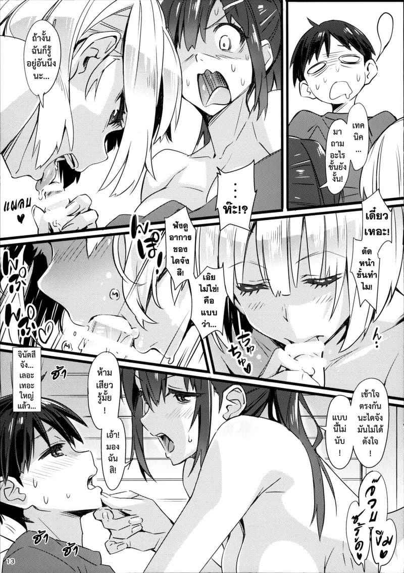 พี่ขอร่วมด้วยได้ไหม [pinvise (Suzutsuki Kurara)] Sparkling Vacation06