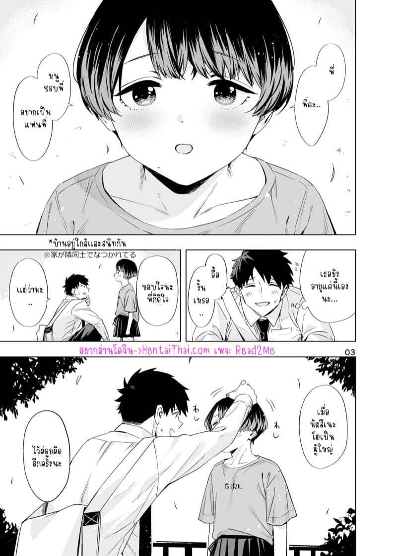 มาแฟนพี่น่ะ [EDGE (ED)] ED Erotic Book02