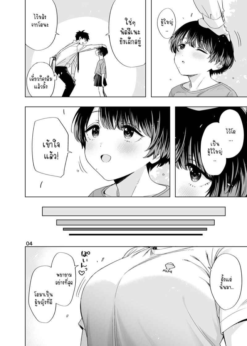 มาแฟนพี่น่ะ [EDGE (ED)] ED Erotic Book03