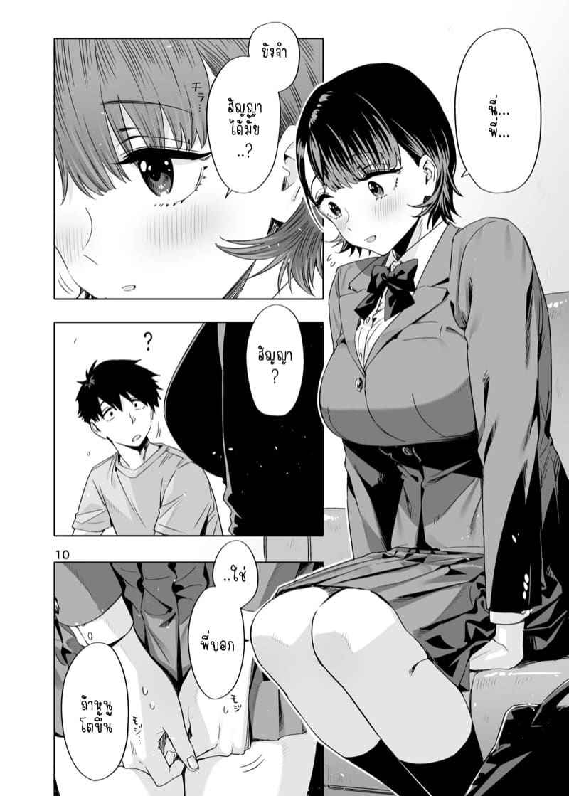 มาแฟนพี่น่ะ [EDGE (ED)] ED Erotic Book05