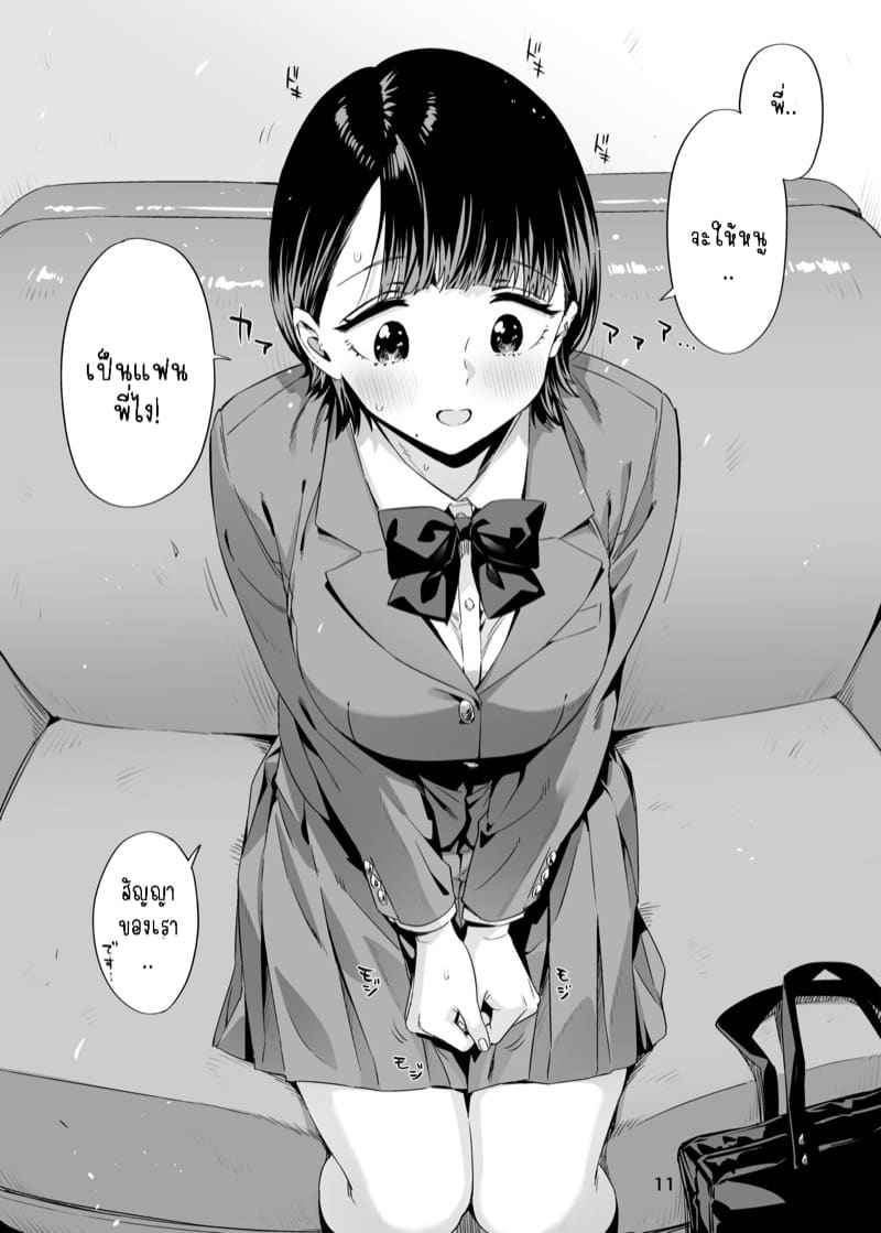 มาแฟนพี่น่ะ [EDGE (ED)] ED Erotic Book06