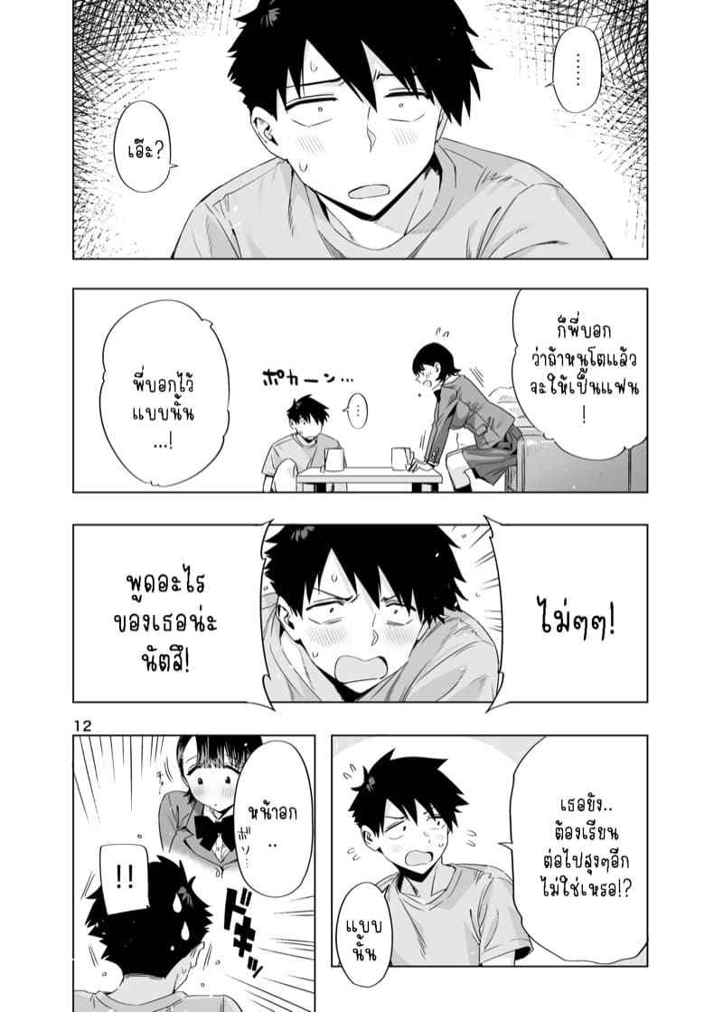 มาแฟนพี่น่ะ [EDGE (ED)] ED Erotic Book07