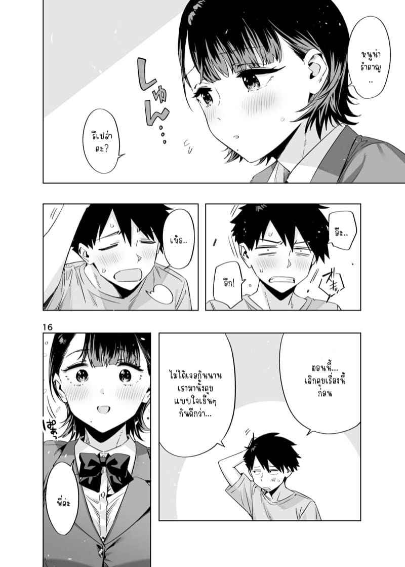 มาแฟนพี่น่ะ [EDGE (ED)] ED Erotic Book08
