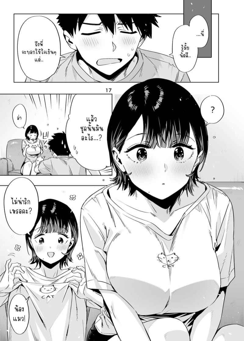 มาแฟนพี่น่ะ [EDGE (ED)] ED Erotic Book09